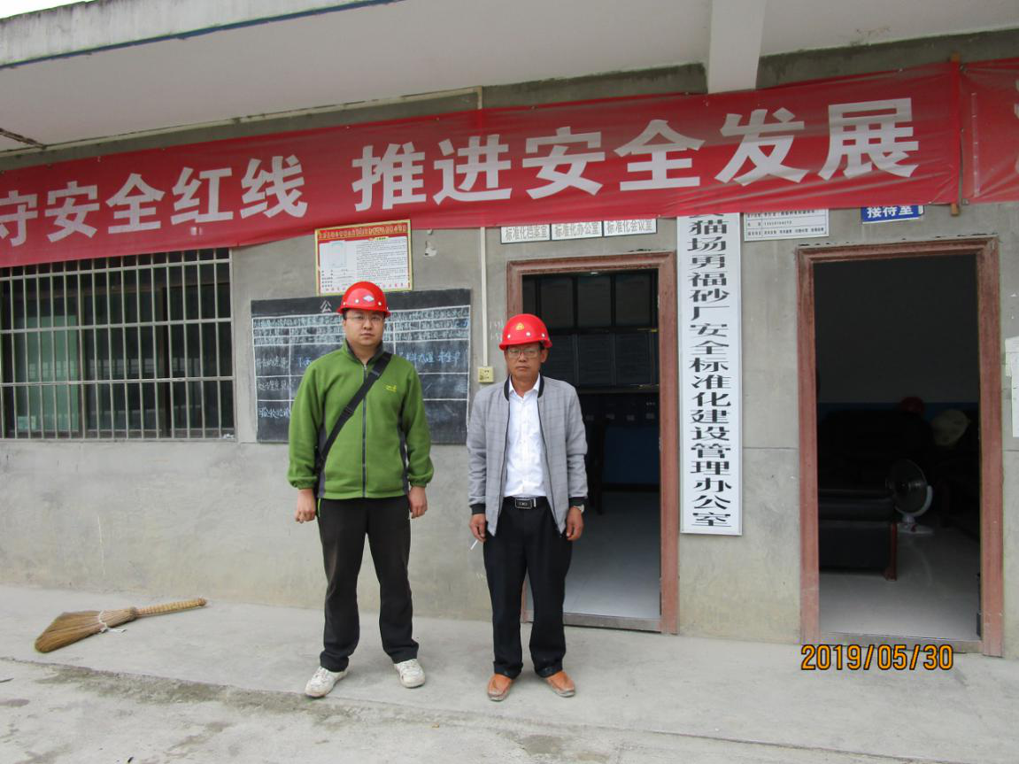 2019年5月大方县猫场镇长征村黄家寨建筑石料用灰岩矿山建设项目