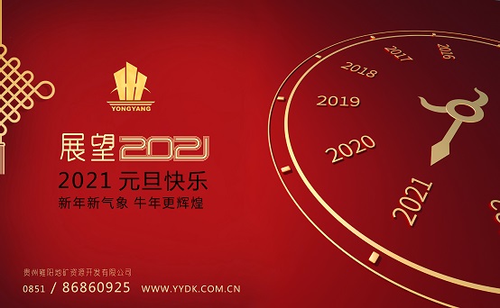 回顾2020，展望2021